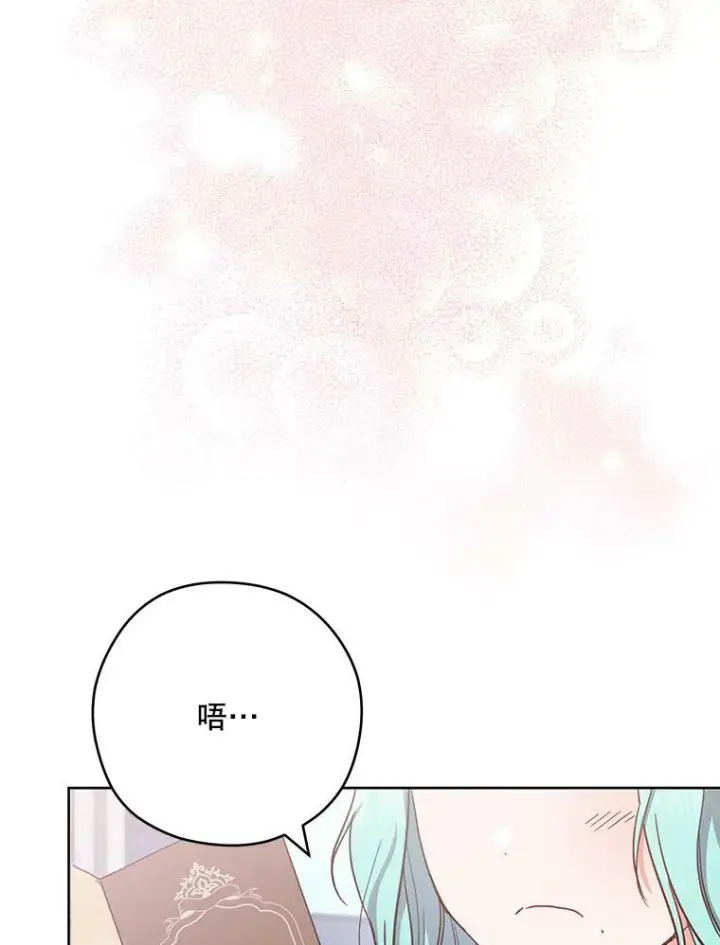 漫画《皇家厨师小姐》49.开学第一天第83张图