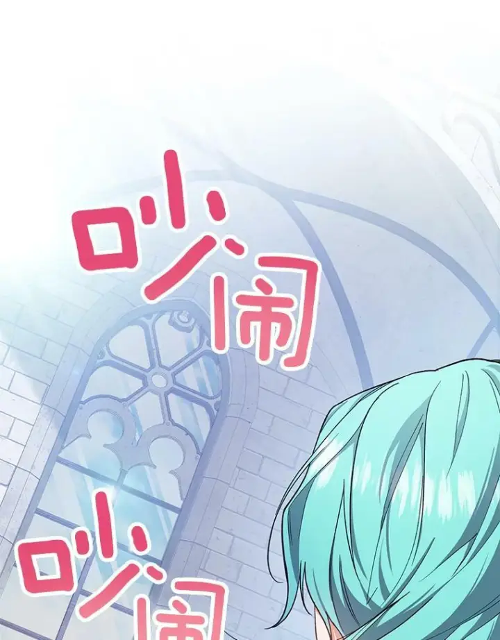 漫画《皇家厨师小姐》49.开学第一天第87张图