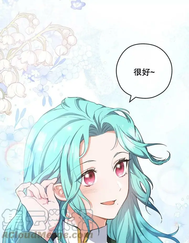 漫画《皇家厨师小姐》49.开学第一天第9张图