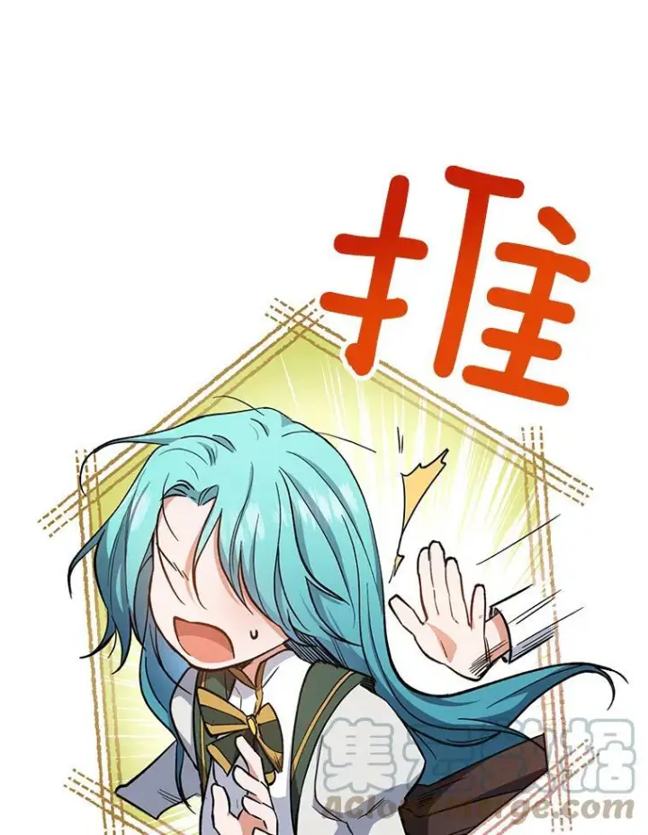 漫画《皇家厨师小姐》49.开学第一天第97张图