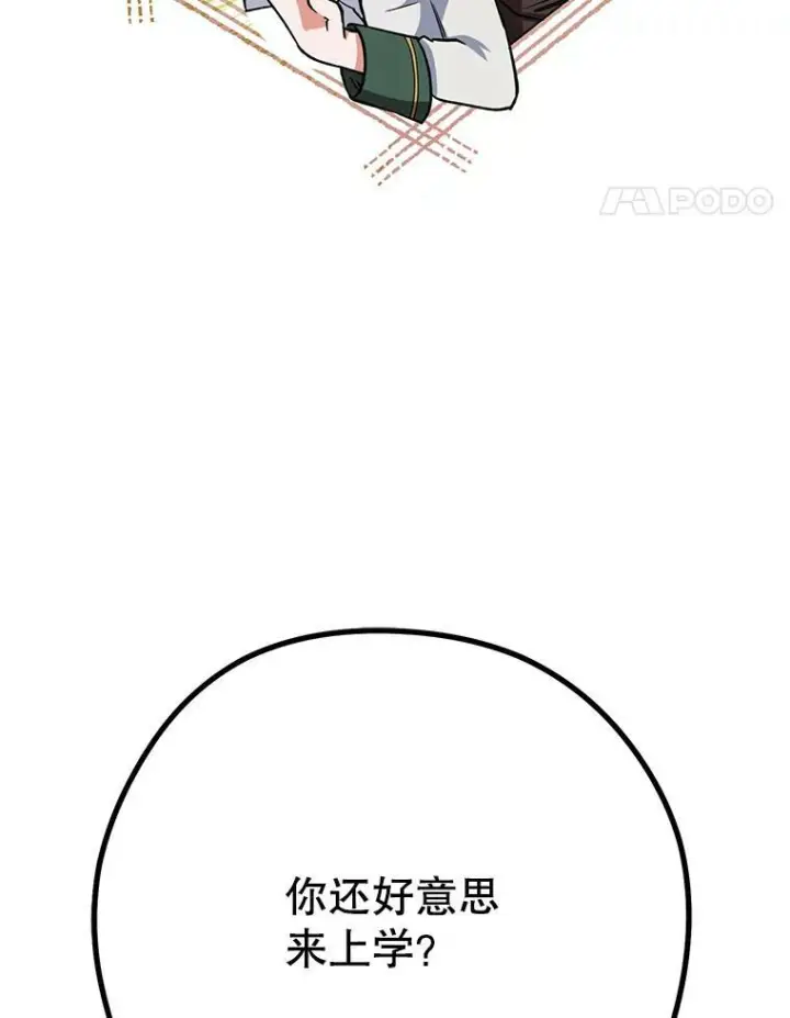 漫画《皇家厨师小姐》49.开学第一天第98张图