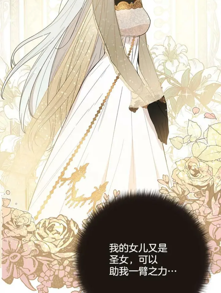 漫画《皇家厨师小姐》50.学院百态第104张图