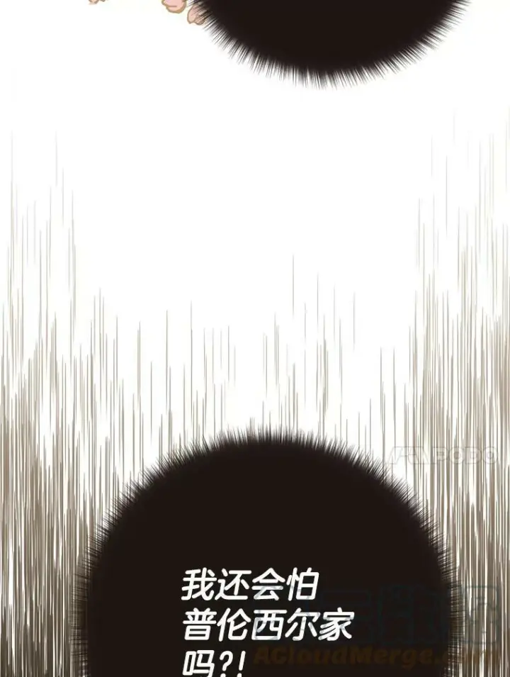 漫画《皇家厨师小姐》50.学院百态第105张图