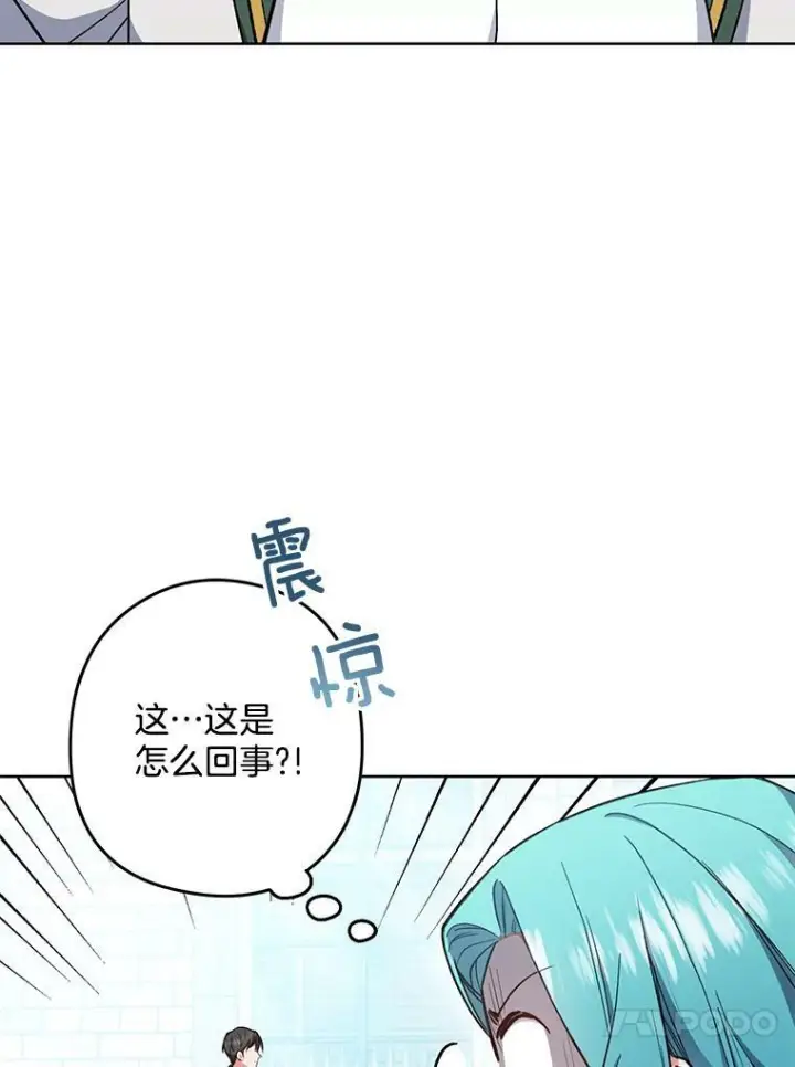 漫画《皇家厨师小姐》50.学院百态第11张图