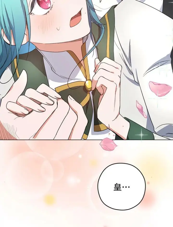漫画《皇家厨师小姐》50.学院百态第114张图