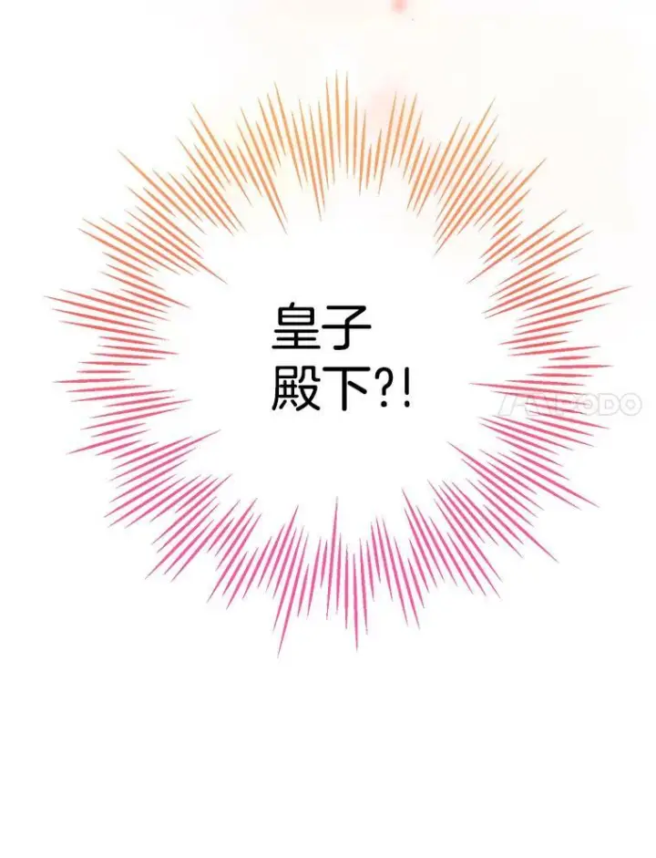 漫画《皇家厨师小姐》50.学院百态第115张图