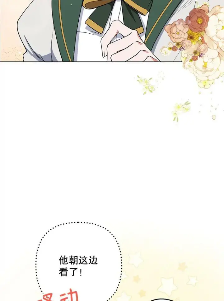 漫画《皇家厨师小姐》50.学院百态第16张图