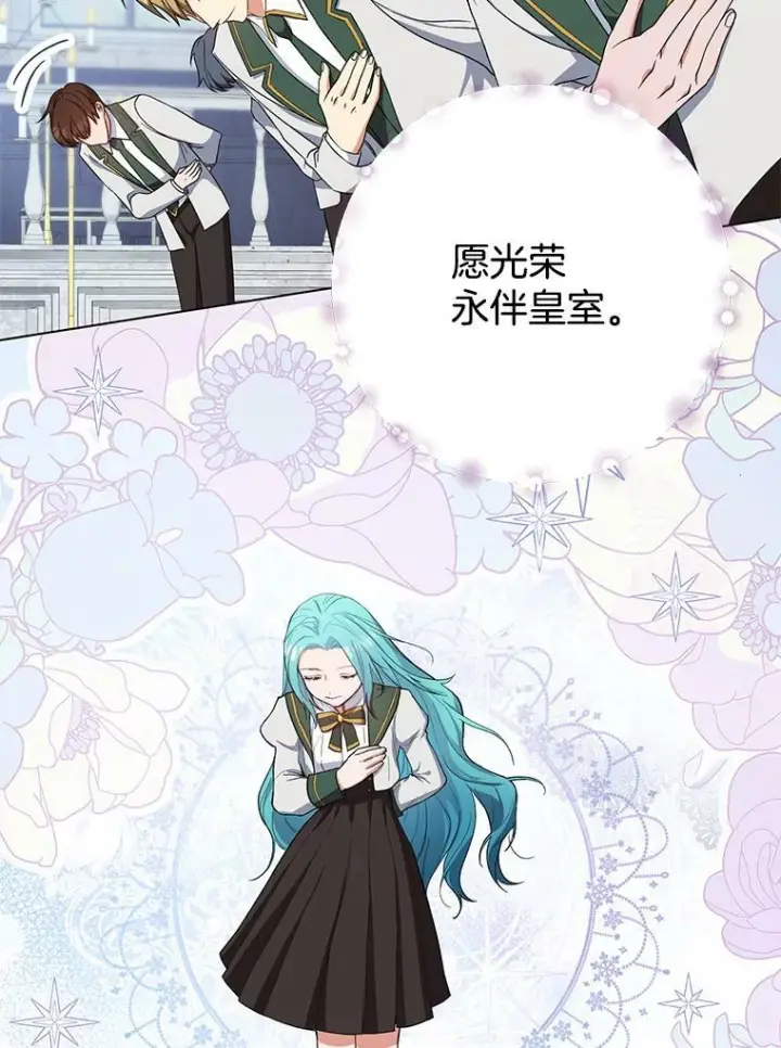 漫画《皇家厨师小姐》50.学院百态第19张图