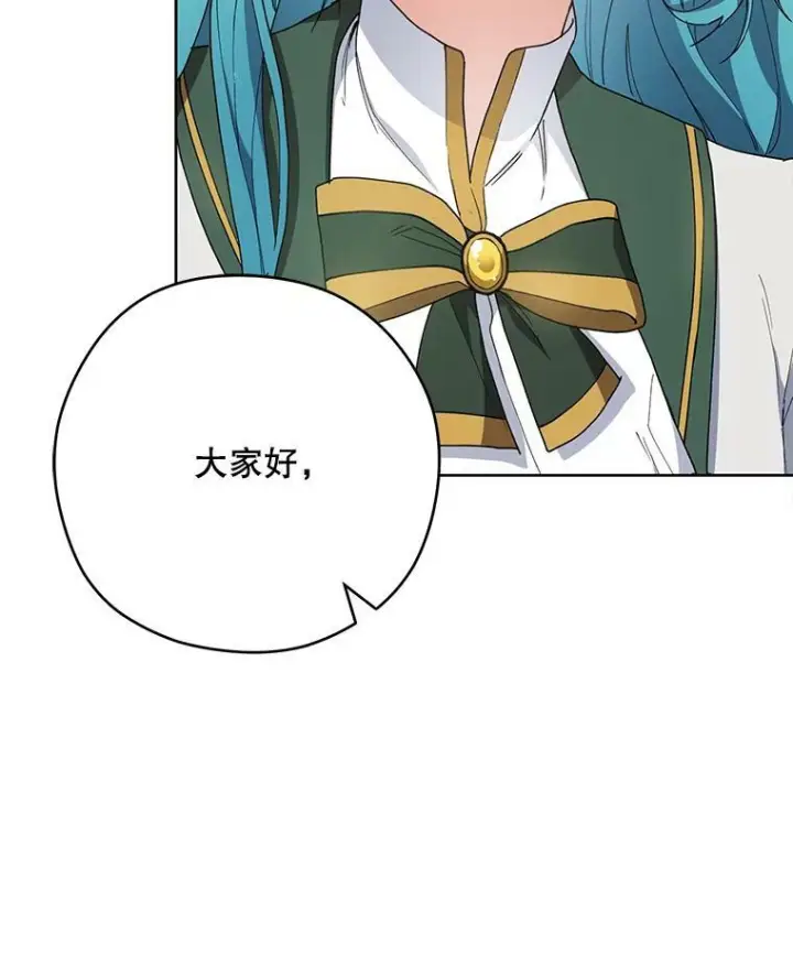 漫画《皇家厨师小姐》50.学院百态第2张图