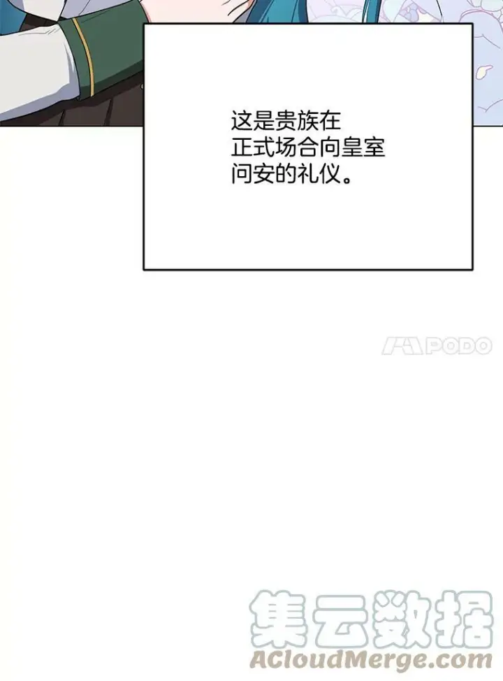 漫画《皇家厨师小姐》50.学院百态第21张图