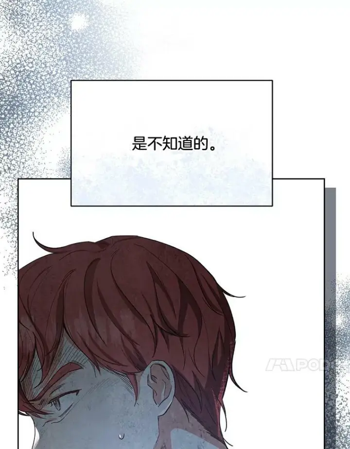 漫画《皇家厨师小姐》50.学院百态第24张图