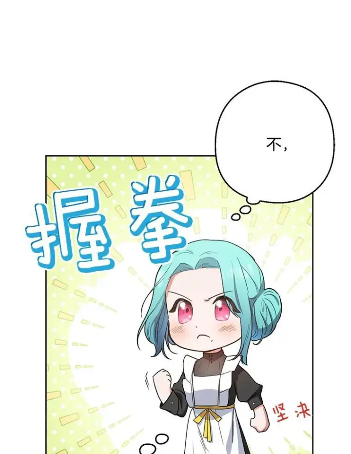 漫画《皇家厨师小姐》50.学院百态第35张图