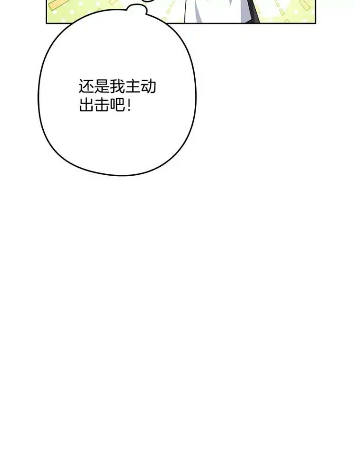 漫画《皇家厨师小姐》50.学院百态第36张图