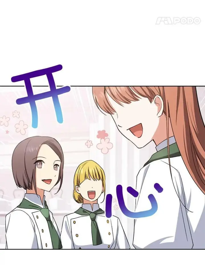 漫画《皇家厨师小姐》50.学院百态第38张图