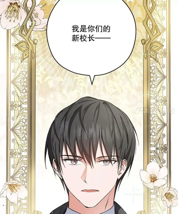 漫画《皇家厨师小姐》50.学院百态第4张图