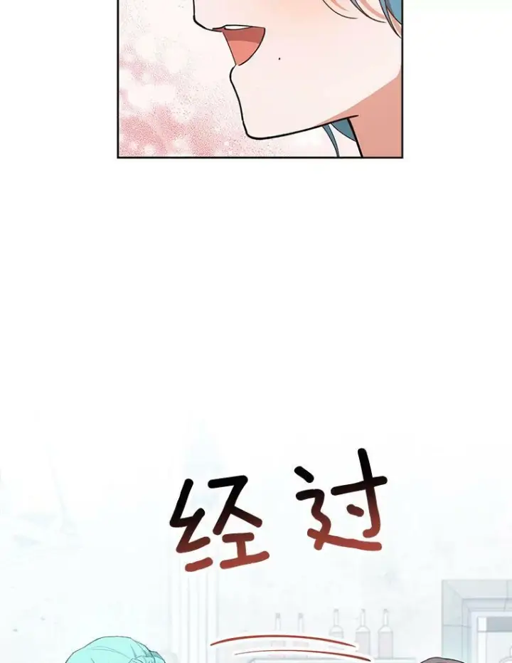 漫画《皇家厨师小姐》50.学院百态第40张图
