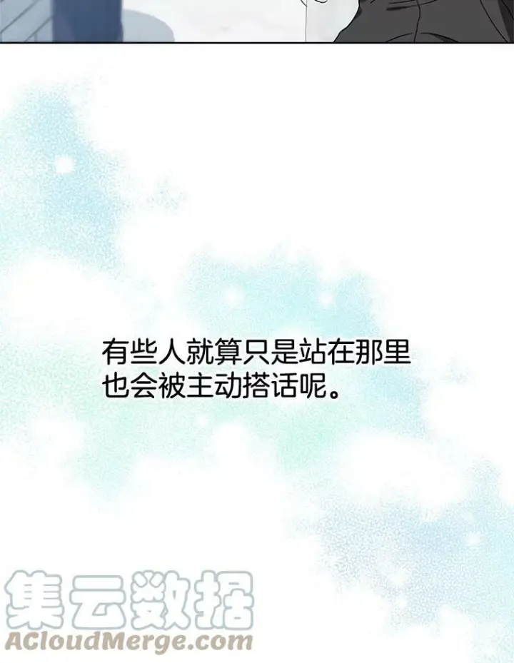 漫画《皇家厨师小姐》50.学院百态第45张图
