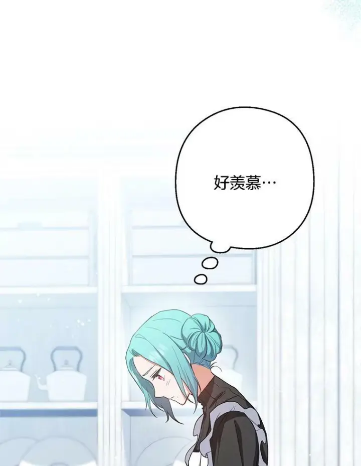 漫画《皇家厨师小姐》50.学院百态第46张图