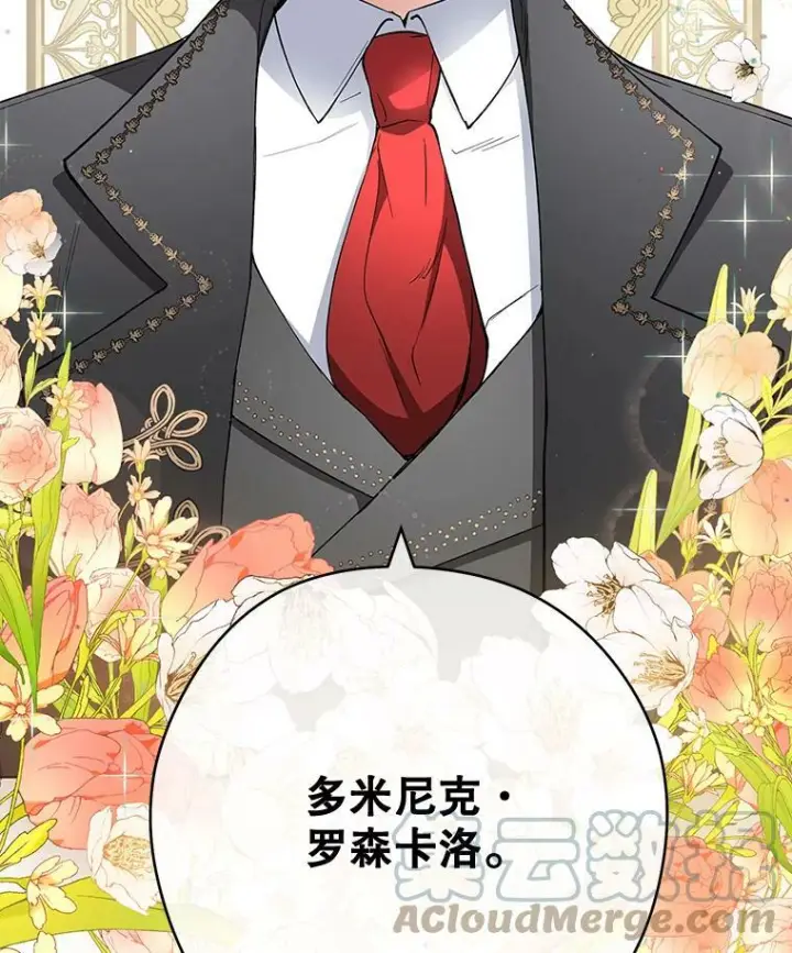 漫画《皇家厨师小姐》50.学院百态第5张图