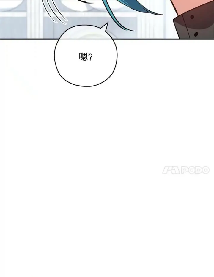漫画《皇家厨师小姐》50.学院百态第54张图