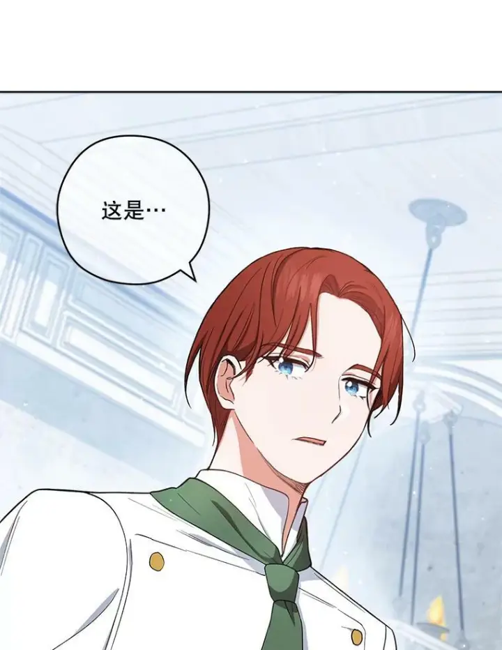 漫画《皇家厨师小姐》50.学院百态第55张图