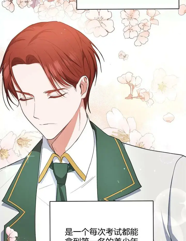 漫画《皇家厨师小姐》50.学院百态第59张图