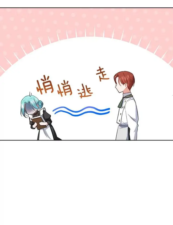 漫画《皇家厨师小姐》50.学院百态第62张图