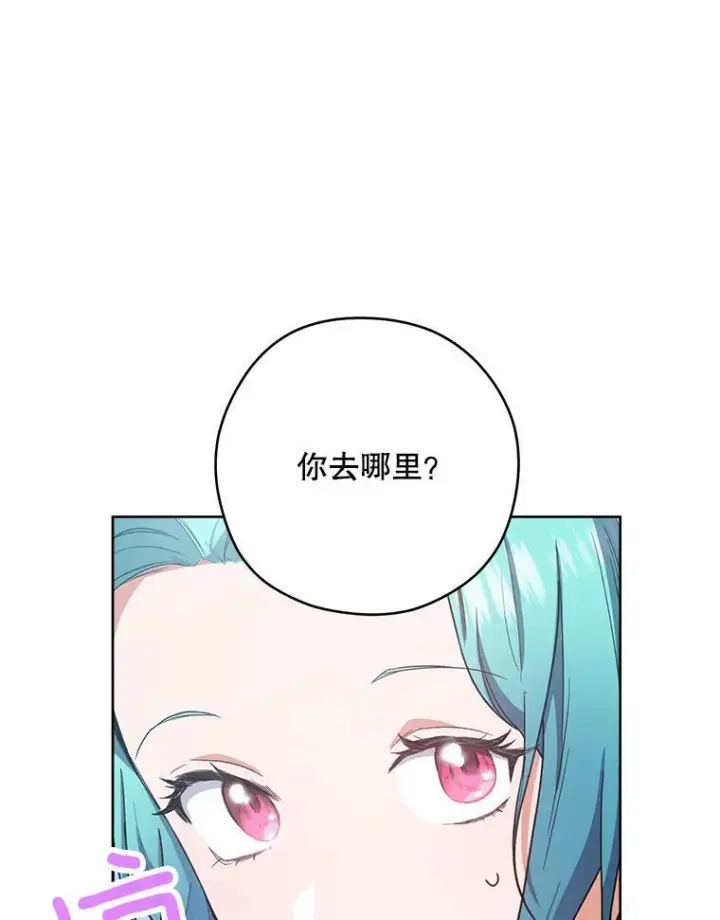 漫画《皇家厨师小姐》50.学院百态第63张图
