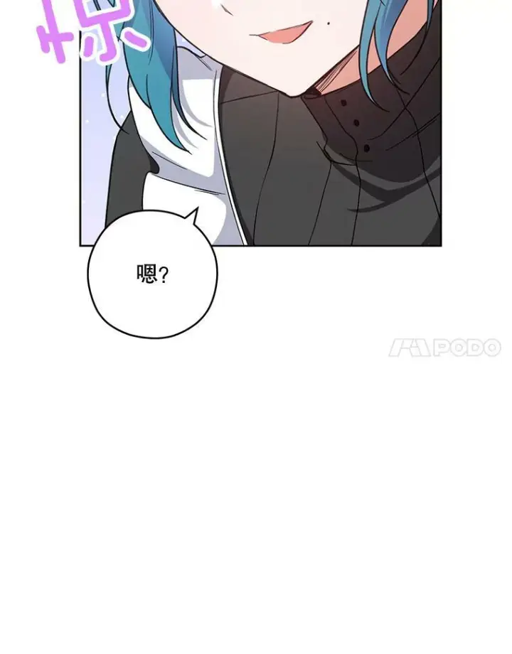 漫画《皇家厨师小姐》50.学院百态第64张图