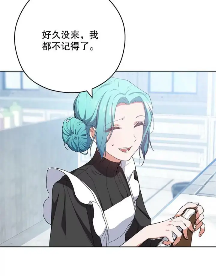 漫画《皇家厨师小姐》50.学院百态第68张图