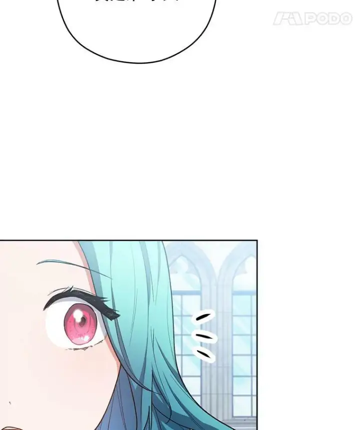漫画《皇家厨师小姐》50.学院百态第78张图