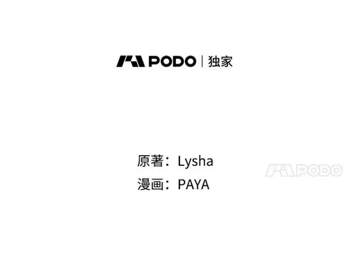 漫画《皇家厨师小姐》50.学院百态第8张图