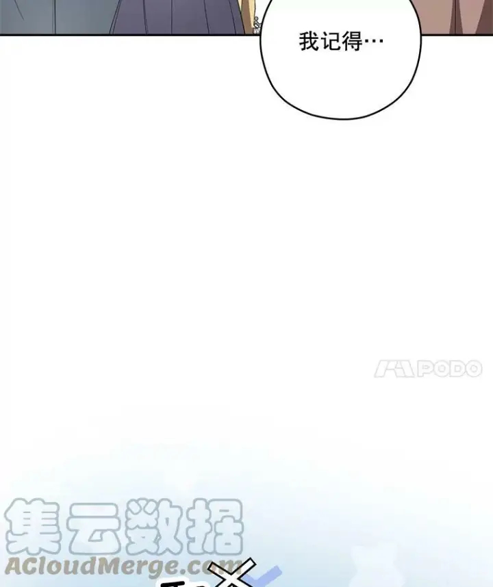 漫画《皇家厨师小姐》50.学院百态第81张图