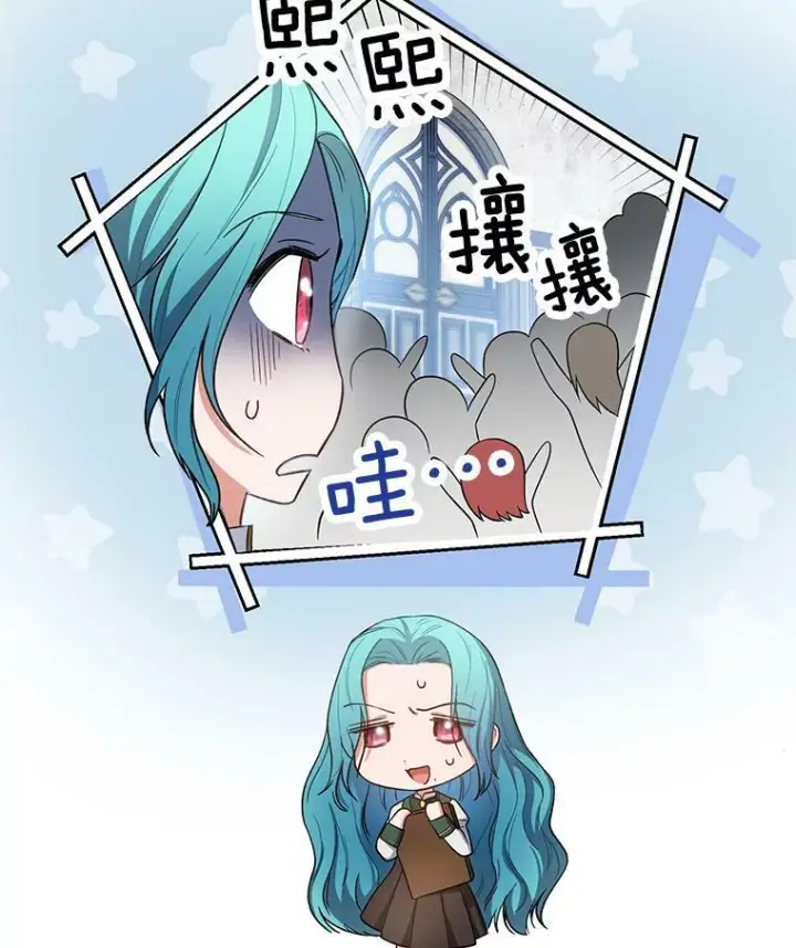 漫画《皇家厨师小姐》50.学院百态第82张图