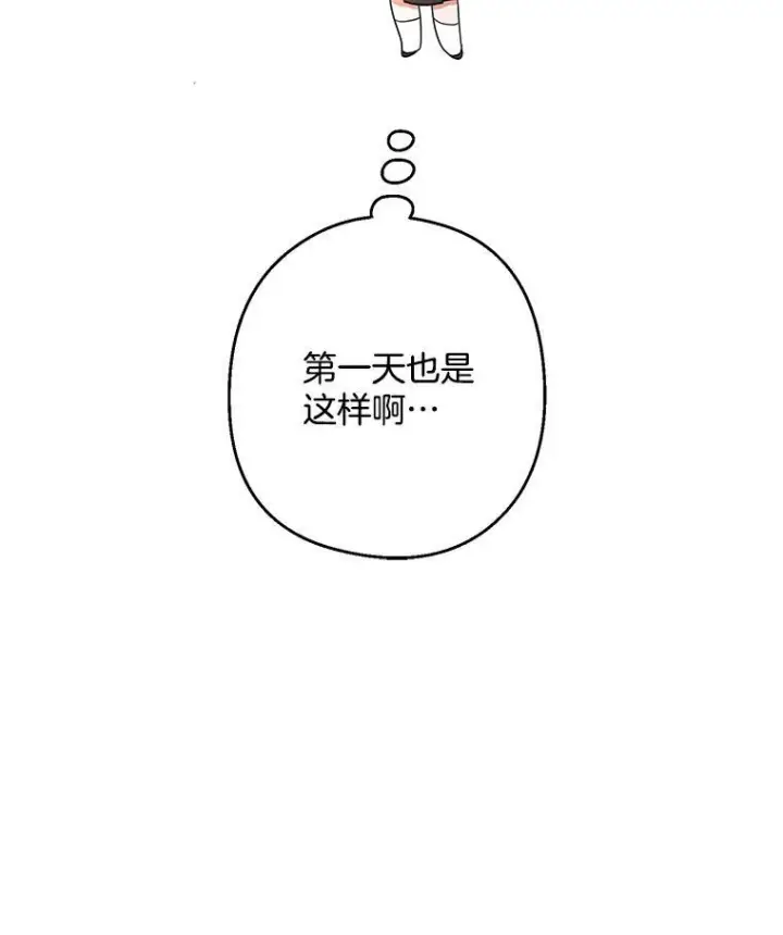 漫画《皇家厨师小姐》50.学院百态第83张图