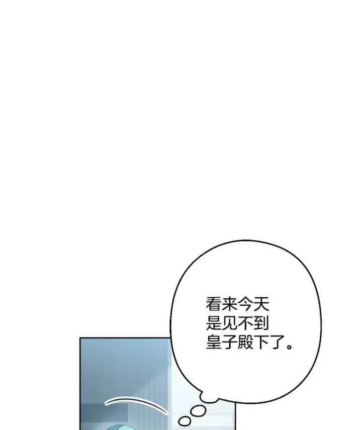 漫画《皇家厨师小姐》50.学院百态第84张图