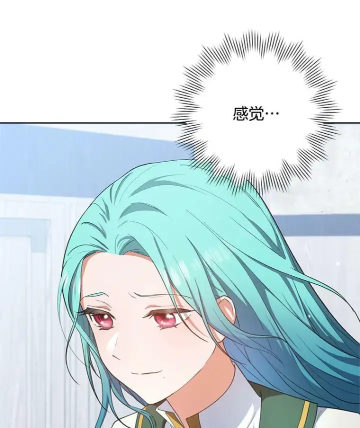 漫画《皇家厨师小姐》50.学院百态第86张图
