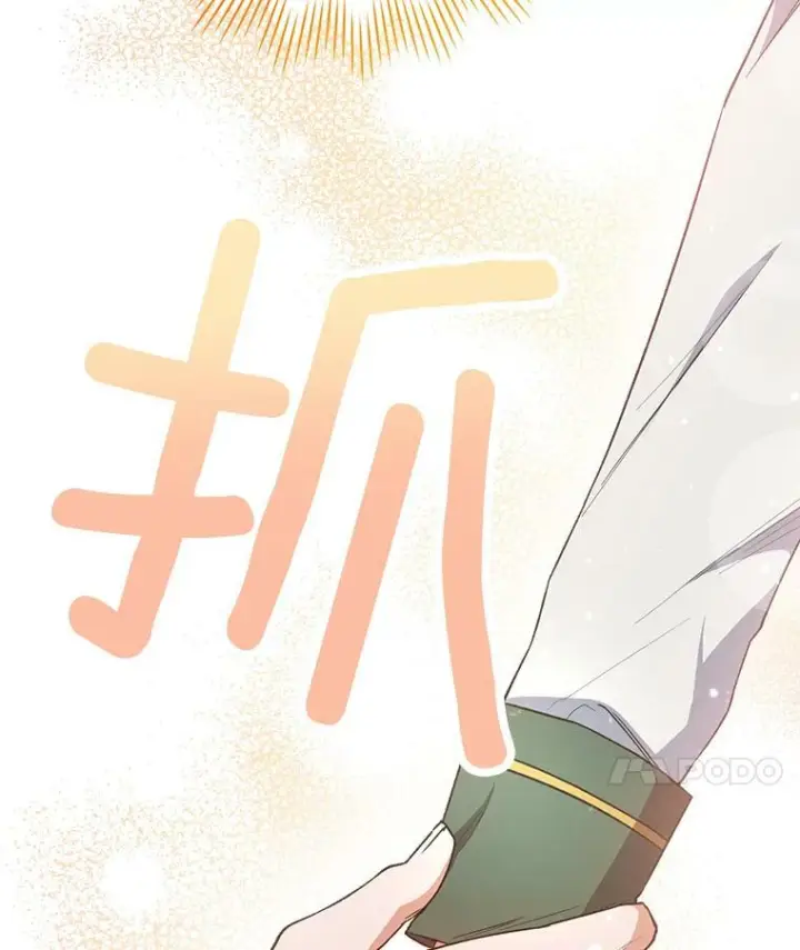 漫画《皇家厨师小姐》50.学院百态第88张图