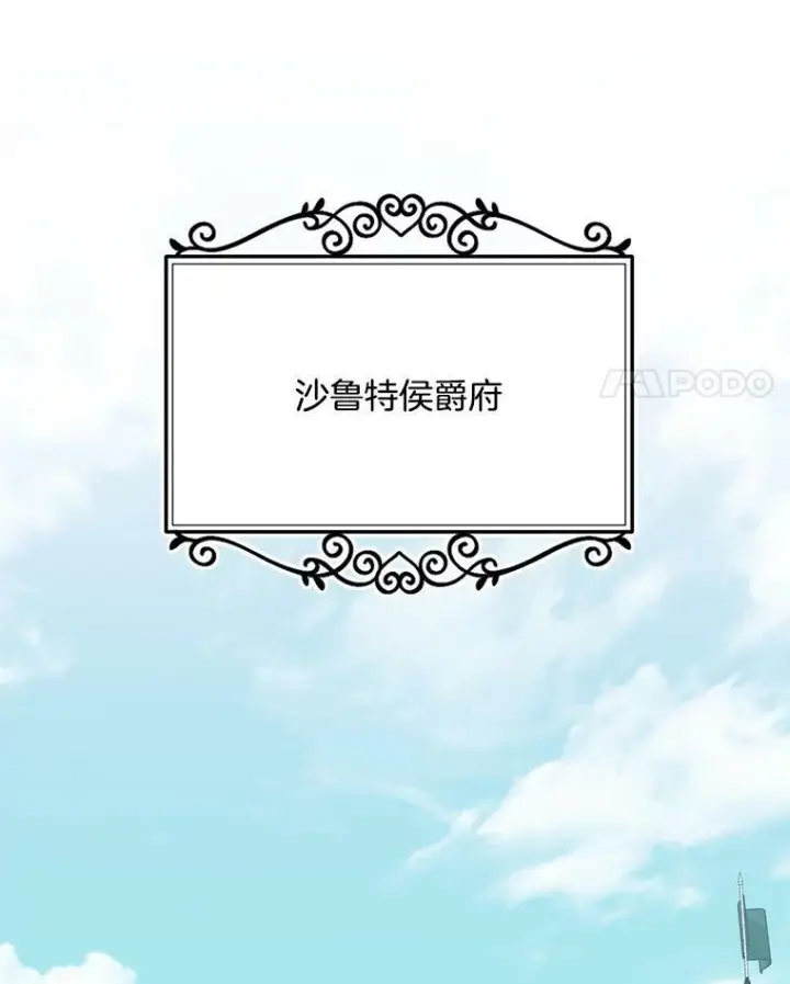 漫画《皇家厨师小姐》50.学院百态第92张图