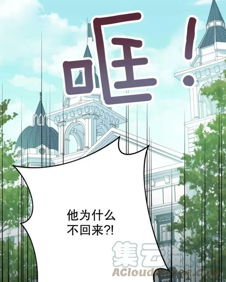 漫画《皇家厨师小姐》50.学院百态第93张图