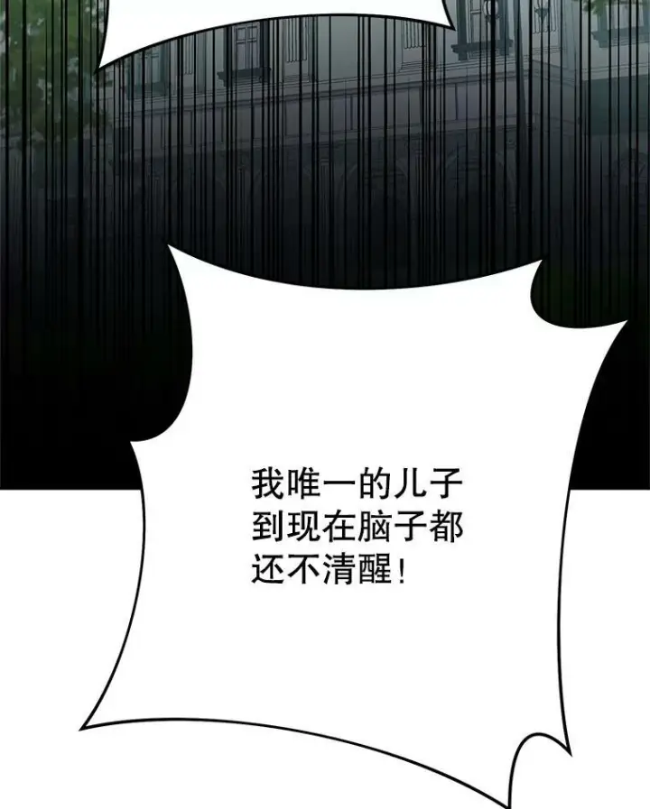 漫画《皇家厨师小姐》50.学院百态第94张图