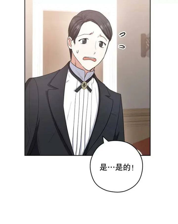 漫画《皇家厨师小姐》50.学院百态第98张图