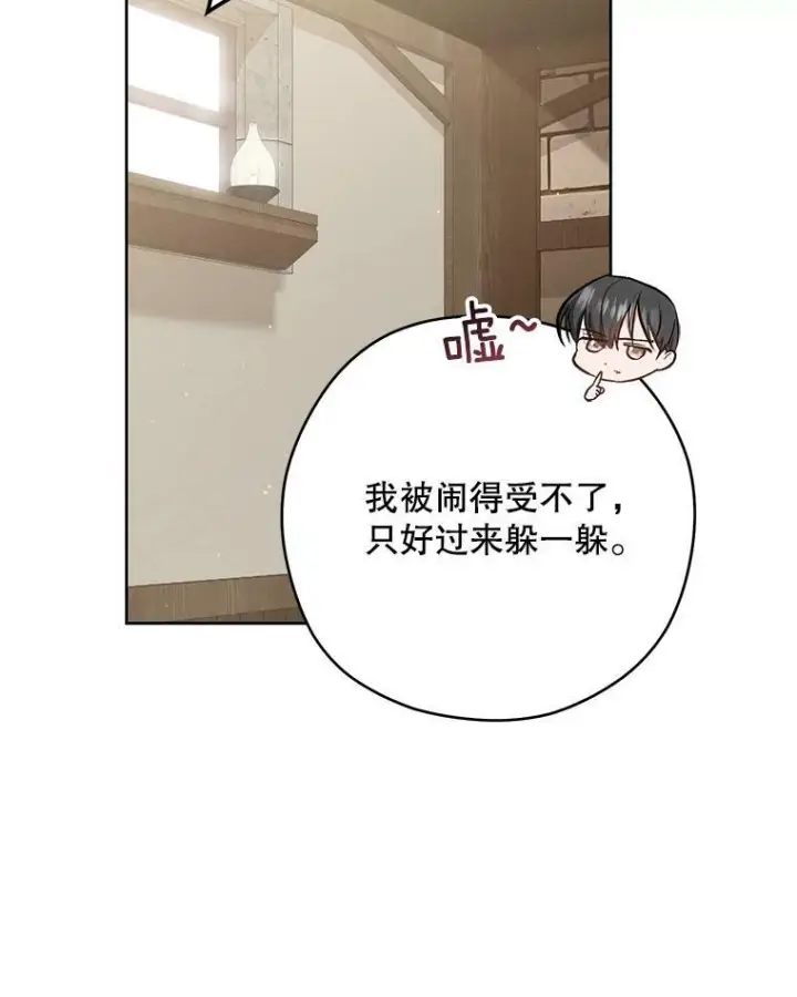 漫画《皇家厨师小姐》51.第一次实践课第10张图