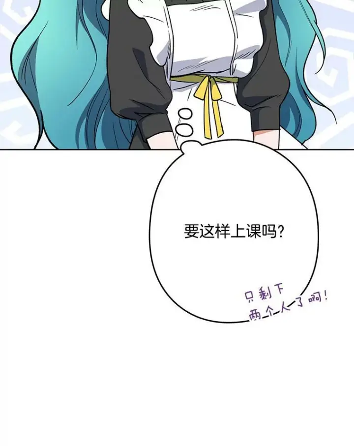 漫画《皇家厨师小姐》51.第一次实践课第106张图
