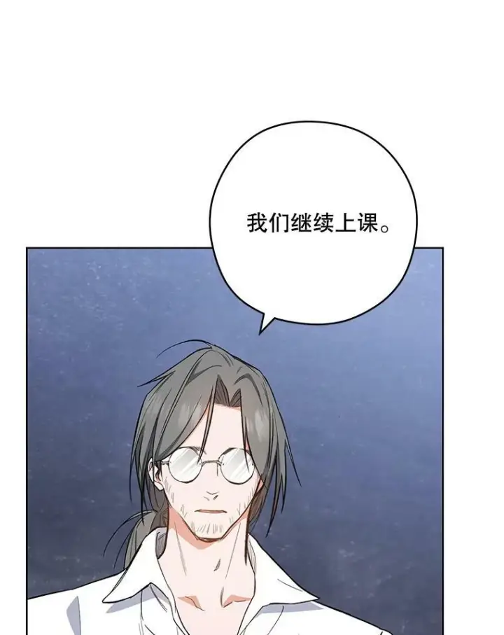 漫画《皇家厨师小姐》51.第一次实践课第107张图