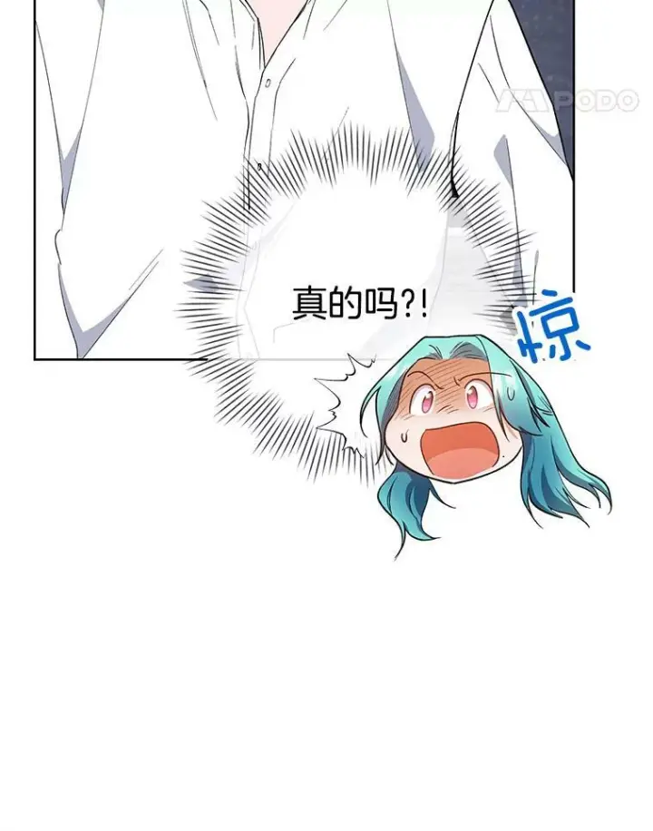 漫画《皇家厨师小姐》51.第一次实践课第108张图