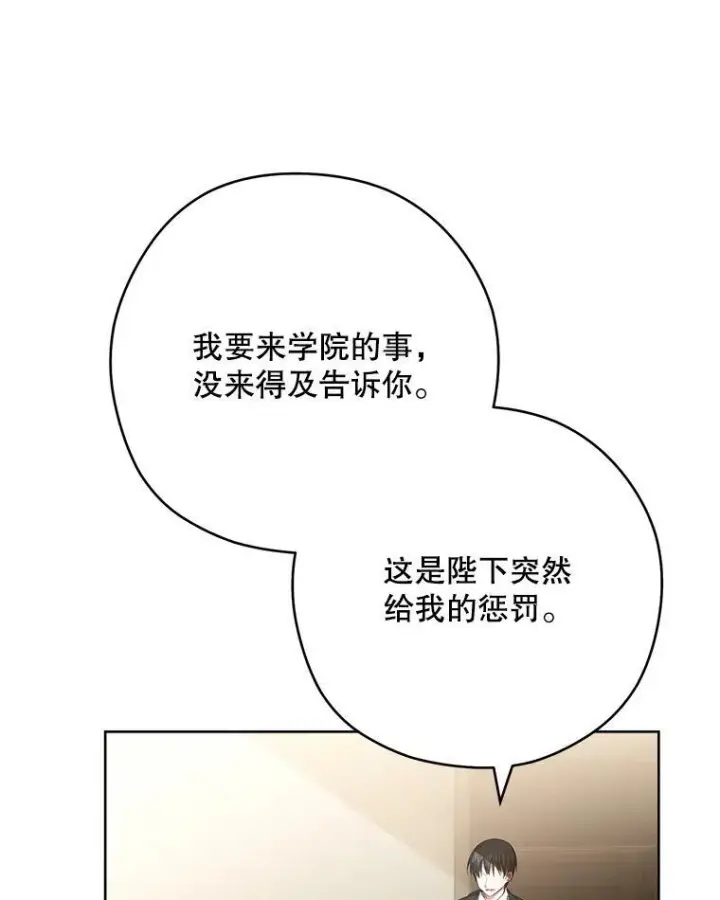 漫画《皇家厨师小姐》51.第一次实践课第11张图
