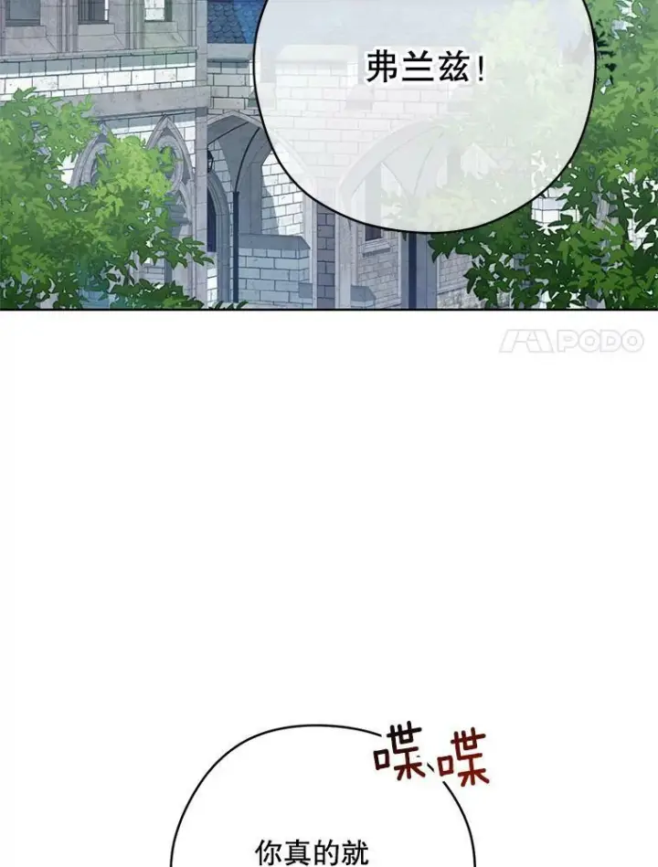 漫画《皇家厨师小姐》51.第一次实践课第111张图