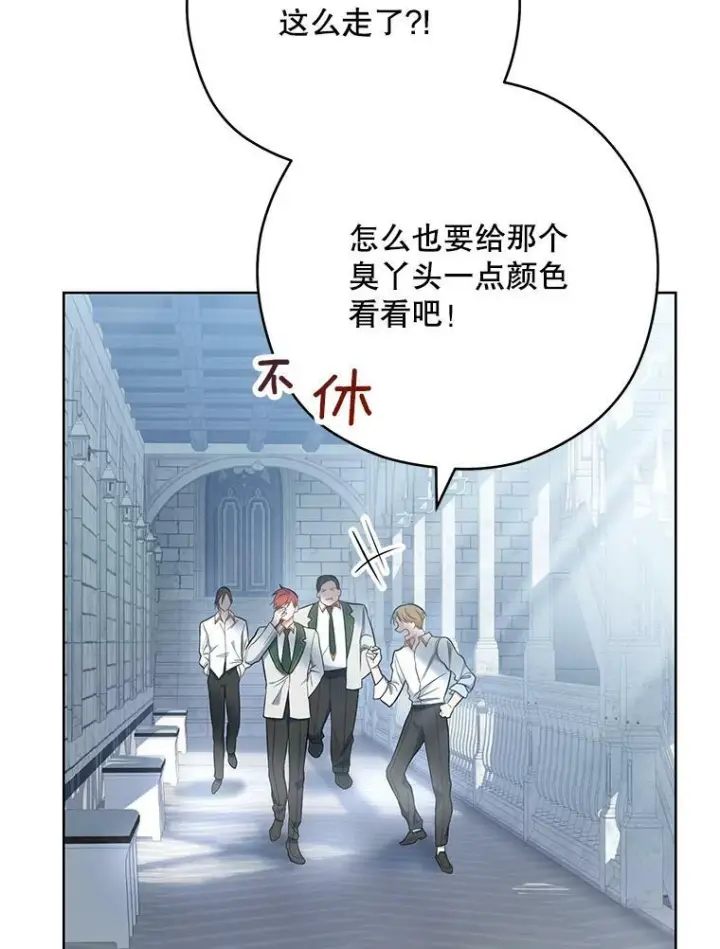 漫画《皇家厨师小姐》51.第一次实践课第112张图