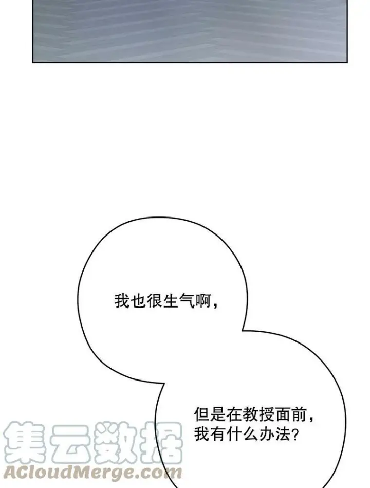 漫画《皇家厨师小姐》51.第一次实践课第113张图